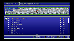 ファイナルファンタジーII(FF ピクセルリマスター版)