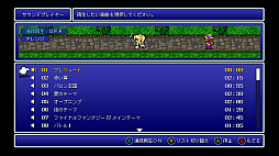 ファイナルファンタジーIV(FF ピクセルリマスター版)