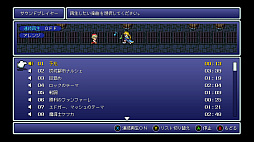ファイナルファンタジーVI（FF ピクセルリマスター版）