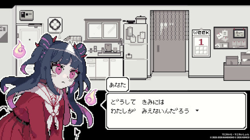 画像ギャラリー No.003のサムネイル画像 / 「でこれいと・でこれいしょん」,ボリューム倍増のSteam版をリリース。ユーレイとなった少女が,愛する人を「あちら側」に連れていくADV