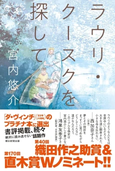画像ギャラリー No.003のサムネイル画像 / ソ連とアメリカ,日本を跨いだ迫真のドキュメント「テトリス・エフェクト―世界を惑わせたゲーム」(ゲーマーのためのブックガイド:第29回)