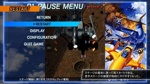 画像ギャラリー No.007のサムネイル画像 / STG「ライデンファイターズ」シリーズ3作品が便利機能やリミックス曲を搭載して蘇る。「RAIDEN FIGHTERS REMIX COLLECTION」本日発売