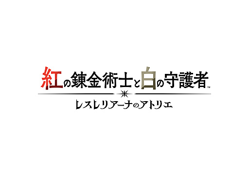 画像ギャラリー No.014のサムネイル画像 / レスレリの世界を探索する新作ゲーム「紅の錬金術士と白の守護者 レスレリアーナのアトリエ」発表。2025年に発売予定［TGS2024］