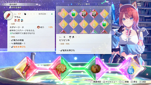 画像ギャラリー No.027のサムネイル画像 / ［インタビュー］「紅の錬金術士と白の守護者 〜レスレリアーナのアトリエ〜」は，ファンが安心できる王道の仕上がりに。その背景に込められた意図やこだわりとは