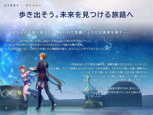 画像ギャラリー No.041のサムネイル画像 / 「紅の錬金術士と白の守護者 〜レスレリアーナのアトリエ〜」,9月26日発売決定。パッケージ版の予約受付を本日開始