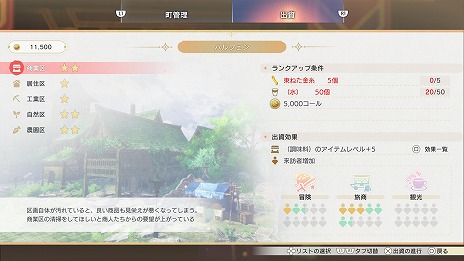 画像ギャラリー No.021のサムネイル画像 / 「紅の錬金術士と白の守護者 〜レスレリアーナのアトリエ〜」，デジタルプレオーダーを開始。物語を紹介する最新トレイラーも公開に