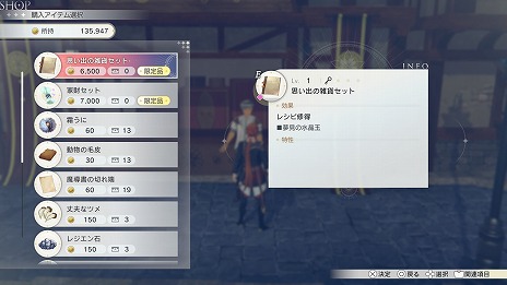 画像ギャラリー No.023のサムネイル画像 / 「紅の錬金術士と白の守護者 〜レスレリアーナのアトリエ〜」，デジタルプレオーダーを開始。物語を紹介する最新トレイラーも公開に