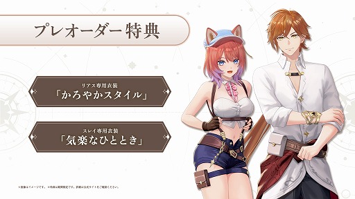 画像ギャラリー No.038のサムネイル画像 / 「紅の錬金術士と白の守護者 〜レスレリアーナのアトリエ〜」，デジタルプレオーダーを開始。物語を紹介する最新トレイラーも公開に