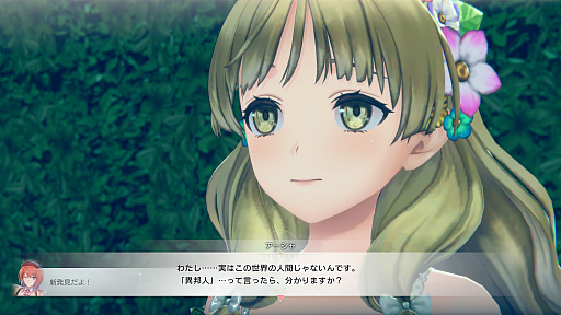 画像ギャラリー No.011のサムネイル画像 / ［プレイレポ］「紅の錬金術士と白の守護者 〜レスレリアーナのアトリエ〜」は，錬金術にショップ経営，バトル，ダンジョンと遊びが詰め込まれた内容に