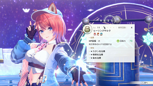 画像ギャラリー No.027のサムネイル画像 / ［プレイレポ］「紅の錬金術士と白の守護者 〜レスレリアーナのアトリエ〜」は，錬金術にショップ経営，バトル，ダンジョンと遊びが詰め込まれた内容に