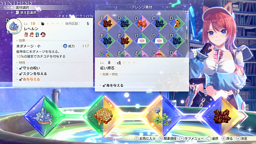 画像ギャラリー No.028のサムネイル画像 / ［プレイレポ］「紅の錬金術士と白の守護者 〜レスレリアーナのアトリエ〜」は，錬金術にショップ経営，バトル，ダンジョンと遊びが詰め込まれた内容に