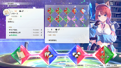 画像ギャラリー No.029のサムネイル画像 / ［プレイレポ］「紅の錬金術士と白の守護者 〜レスレリアーナのアトリエ〜」は，錬金術にショップ経営，バトル，ダンジョンと遊びが詰め込まれた内容に