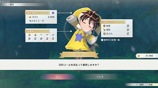 画像ギャラリー No.034のサムネイル画像 / ［プレイレポ］「紅の錬金術士と白の守護者 〜レスレリアーナのアトリエ〜」は，錬金術にショップ経営，バトル，ダンジョンと遊びが詰め込まれた内容に
