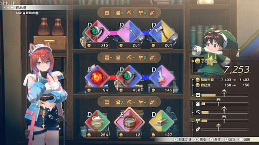 画像ギャラリー No.035のサムネイル画像 / ［プレイレポ］「紅の錬金術士と白の守護者 〜レスレリアーナのアトリエ〜」は，錬金術にショップ経営，バトル，ダンジョンと遊びが詰め込まれた内容に