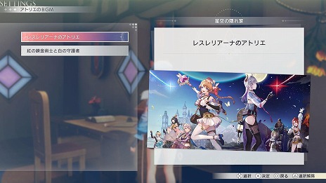 画像ギャラリー No.008のサムネイル画像 / 「紅の錬金術士と白の守護者 〜レスレリアーナのアトリエ〜」追加DLC第3弾を配信。新たなパーティキャラとして，レスナ＆ヴァレリアが参戦