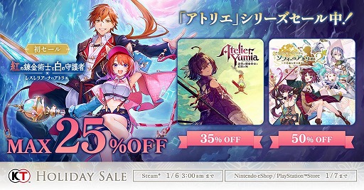 画像ギャラリー No.001のサムネイル画像 / 「紅の錬金術士と白の守護者 〜レスレリアーナのアトリエ〜」追加DLC第4弾を配信。レシピ拡張パックと高難度の「逆さ刻みの時計工房」を実装