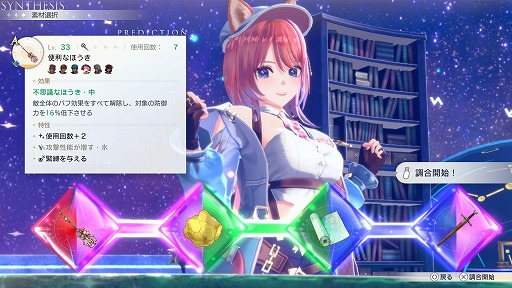 画像ギャラリー No.012のサムネイル画像 / 「紅の錬金術士と白の守護者 〜レスレリアーナのアトリエ〜」追加DLC第4弾を配信。レシピ拡張パックと高難度の「逆さ刻みの時計工房」を実装