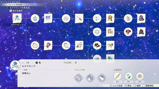 画像ギャラリー No.014のサムネイル画像 / 「紅の錬金術士と白の守護者 〜レスレリアーナのアトリエ〜」追加DLC第4弾を配信。レシピ拡張パックと高難度の「逆さ刻みの時計工房」を実装