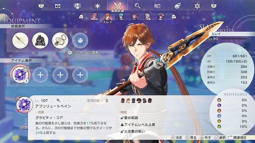 画像ギャラリー No.015のサムネイル画像 / 「紅の錬金術士と白の守護者 〜レスレリアーナのアトリエ〜」追加DLC第4弾を配信。レシピ拡張パックと高難度の「逆さ刻みの時計工房」を実装