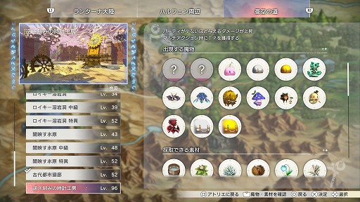 画像ギャラリー No.020のサムネイル画像 / 「紅の錬金術士と白の守護者 〜レスレリアーナのアトリエ〜」追加DLC第4弾を配信。レシピ拡張パックと高難度の「逆さ刻みの時計工房」を実装