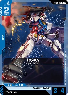 画像ギャラリー No.002のサムネイル画像 / 新作TCG「ガンダムカードゲーム」が2025年内発売へ。先行体験セット「リミテッドBOX Ver.β」が12月に発売され,体験会も実施される