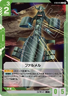 画像ギャラリー No.004のサムネイル画像 / 新作TCG「ガンダムカードゲーム」が2025年内発売へ。先行体験セット「リミテッドBOX Ver.β」が12月に発売され,体験会も実施される