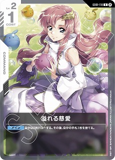 画像ギャラリー No.005のサムネイル画像 / 新作TCG「ガンダムカードゲーム」が2025年内発売へ。先行体験セット「リミテッドBOX Ver.β」が12月に発売され,体験会も実施される