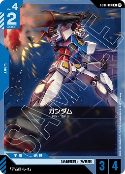 画像ギャラリー No.011のサムネイル画像 / 新作TCG「ガンダムカードゲーム」が2025年内発売へ。先行体験セット「リミテッドBOX Ver.β」が12月に発売され,体験会も実施される