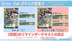 画像ギャラリー No.005のサムネイル画像 / TCGプロジェクト「ガンダムカードゲーム」，ティーチングアプリのリリースや「鉄血のオルフェンズ」の参戦など最新情報が明らかに