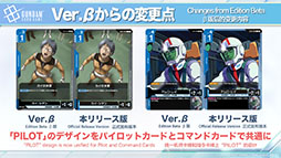 画像ギャラリー No.009のサムネイル画像 / TCGプロジェクト「ガンダムカードゲーム」，ティーチングアプリのリリースや「鉄血のオルフェンズ」の参戦など最新情報が明らかに