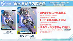画像ギャラリー No.010のサムネイル画像 / TCGプロジェクト「ガンダムカードゲーム」，ティーチングアプリのリリースや「鉄血のオルフェンズ」の参戦など最新情報が明らかに