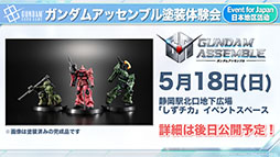画像ギャラリー No.013のサムネイル画像 / TCGプロジェクト「ガンダムカードゲーム」，ティーチングアプリのリリースや「鉄血のオルフェンズ」の参戦など最新情報が明らかに