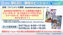 画像ギャラリー No.014のサムネイル画像 / TCGプロジェクト「ガンダムカードゲーム」，ティーチングアプリのリリースや「鉄血のオルフェンズ」の参戦など最新情報が明らかに