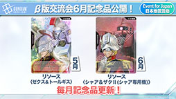 画像ギャラリー No.015のサムネイル画像 / TCGプロジェクト「ガンダムカードゲーム」，ティーチングアプリのリリースや「鉄血のオルフェンズ」の参戦など最新情報が明らかに
