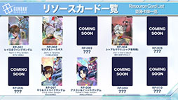 画像ギャラリー No.018のサムネイル画像 / TCGプロジェクト「ガンダムカードゲーム」，ティーチングアプリのリリースや「鉄血のオルフェンズ」の参戦など最新情報が明らかに