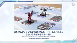 画像ギャラリー No.019のサムネイル画像 / TCGプロジェクト「ガンダムカードゲーム」，ティーチングアプリのリリースや「鉄血のオルフェンズ」の参戦など最新情報が明らかに