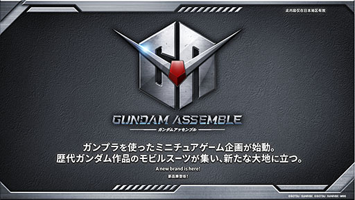 画像ギャラリー No.021のサムネイル画像 / TCGプロジェクト「ガンダムカードゲーム」，ティーチングアプリのリリースや「鉄血のオルフェンズ」の参戦など最新情報が明らかに