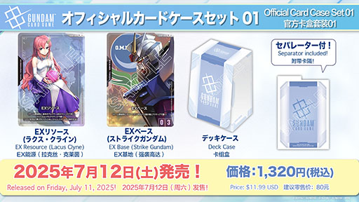 画像ギャラリー No.022のサムネイル画像 / TCGプロジェクト「ガンダムカードゲーム」，ティーチングアプリのリリースや「鉄血のオルフェンズ」の参戦など最新情報が明らかに