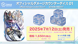 画像ギャラリー No.023のサムネイル画像 / TCGプロジェクト「ガンダムカードゲーム」，ティーチングアプリのリリースや「鉄血のオルフェンズ」の参戦など最新情報が明らかに