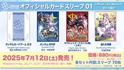画像ギャラリー No.024のサムネイル画像 / TCGプロジェクト「ガンダムカードゲーム」，ティーチングアプリのリリースや「鉄血のオルフェンズ」の参戦など最新情報が明らかに