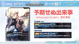画像ギャラリー No.025のサムネイル画像 / TCGプロジェクト「ガンダムカードゲーム」，ティーチングアプリのリリースや「鉄血のオルフェンズ」の参戦など最新情報が明らかに