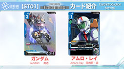 画像ギャラリー No.026のサムネイル画像 / TCGプロジェクト「ガンダムカードゲーム」，ティーチングアプリのリリースや「鉄血のオルフェンズ」の参戦など最新情報が明らかに
