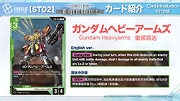 画像ギャラリー No.028のサムネイル画像 / TCGプロジェクト「ガンダムカードゲーム」，ティーチングアプリのリリースや「鉄血のオルフェンズ」の参戦など最新情報が明らかに