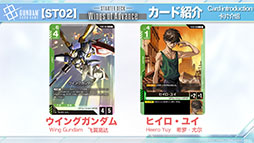 画像ギャラリー No.029のサムネイル画像 / TCGプロジェクト「ガンダムカードゲーム」，ティーチングアプリのリリースや「鉄血のオルフェンズ」の参戦など最新情報が明らかに