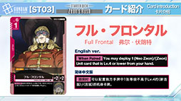 画像ギャラリー No.031のサムネイル画像 / TCGプロジェクト「ガンダムカードゲーム」，ティーチングアプリのリリースや「鉄血のオルフェンズ」の参戦など最新情報が明らかに