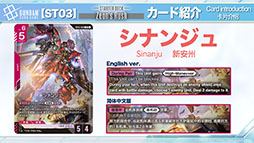 画像ギャラリー No.032のサムネイル画像 / TCGプロジェクト「ガンダムカードゲーム」，ティーチングアプリのリリースや「鉄血のオルフェンズ」の参戦など最新情報が明らかに