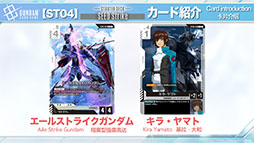 画像ギャラリー No.036のサムネイル画像 / TCGプロジェクト「ガンダムカードゲーム」，ティーチングアプリのリリースや「鉄血のオルフェンズ」の参戦など最新情報が明らかに