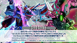 画像ギャラリー No.037のサムネイル画像 / TCGプロジェクト「ガンダムカードゲーム」，ティーチングアプリのリリースや「鉄血のオルフェンズ」の参戦など最新情報が明らかに