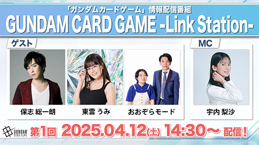 画像ギャラリー No.038のサムネイル画像 / TCGプロジェクト「ガンダムカードゲーム」，ティーチングアプリのリリースや「鉄血のオルフェンズ」の参戦など最新情報が明らかに