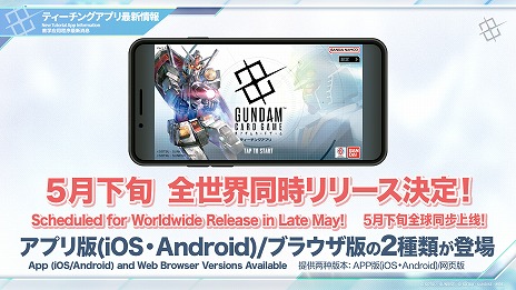 画像ギャラリー No.003のサムネイル画像 / 「ガンダムカードゲーム」ブースター第2弾で「ガンダムX」「ガンダムAGE」が参戦へ。8月30日には本作初となる大型イベントが開催予定